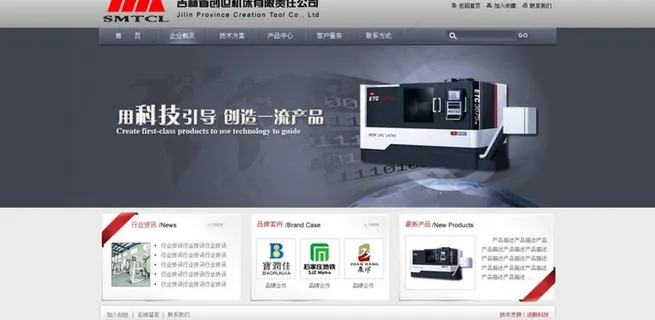 机械网站模版图片