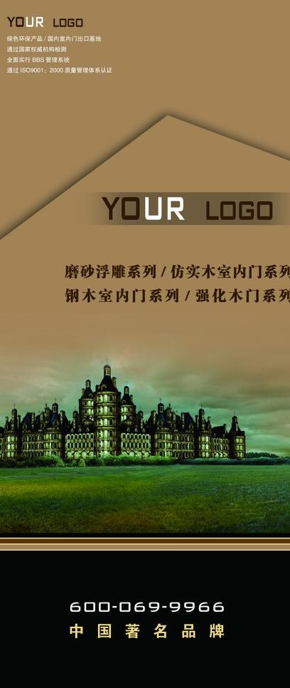 时尚 欧式门业封面图片psd模版下载