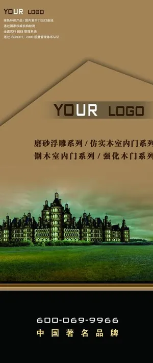 时尚 欧式门业封面图片