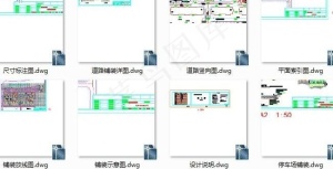 小区道路设计