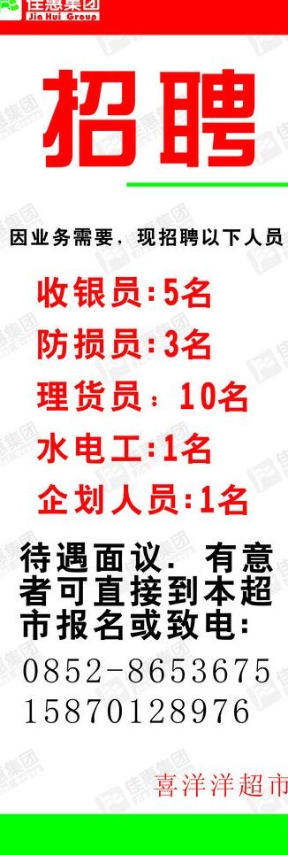 sparx展架图片cdr矢量模版下载