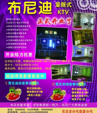 布尼迪量贩式KTV图片