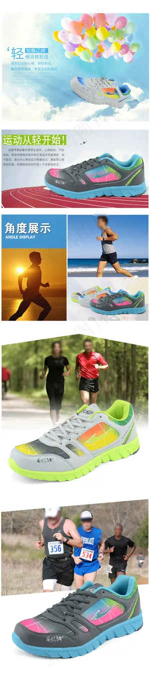 淘宝手机端宝贝详情页运动鞋详情页模...