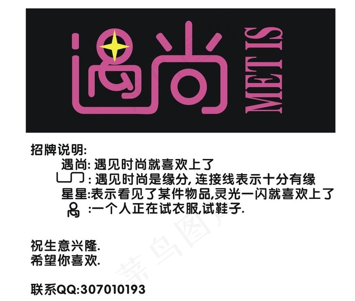 招牌图片cdr矢量模版下载