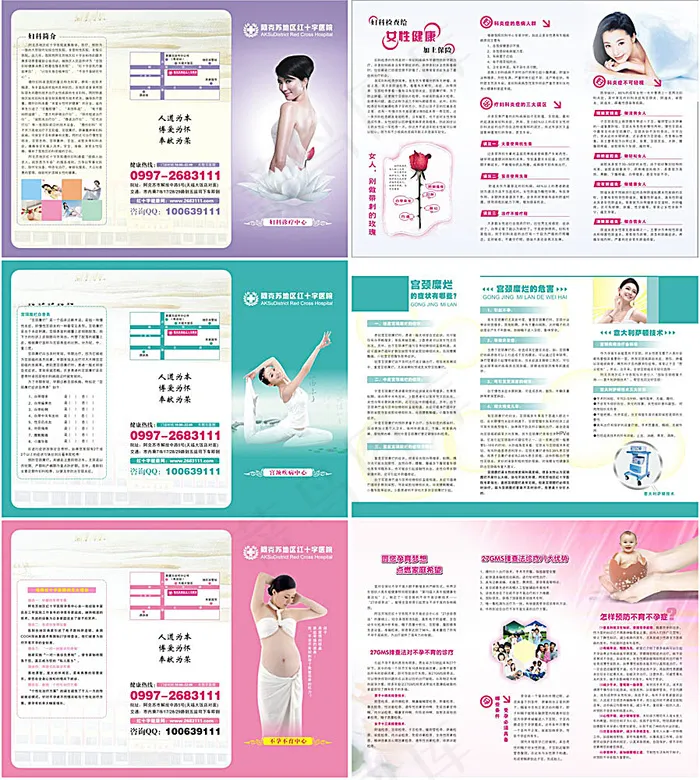 医院折页设计cdr矢量模版下载