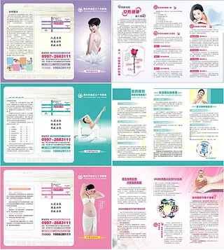 医院折页设计