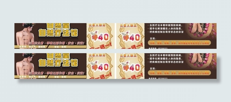自然堂自然疗法馆优惠券图片(594X420)cdr矢量模版下载