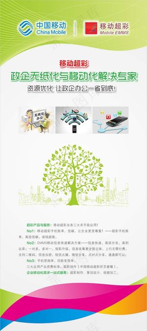 可移动展架视觉设计