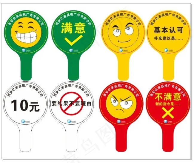 手举牌cdr矢量模版下载