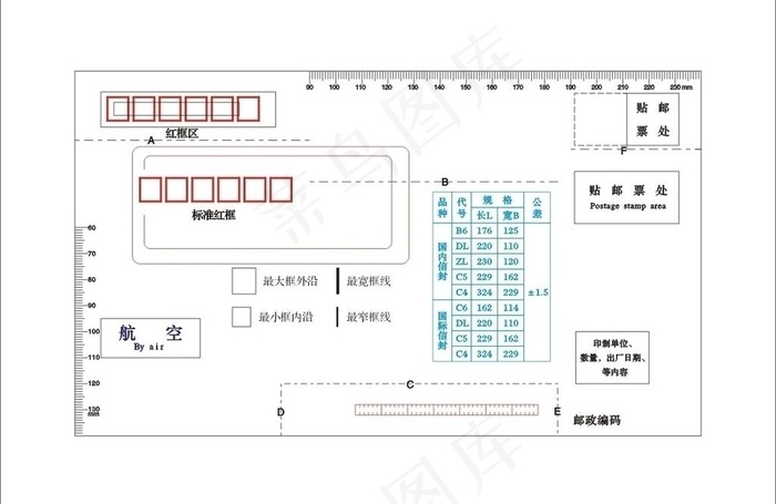 标准信封cdr矢量模版下载