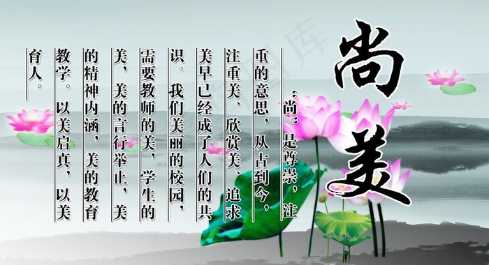 校园展板设计图片psd模版下载
