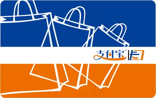 购物卡卡矢量 购物卡卡矢量