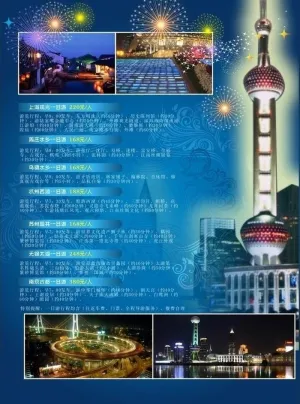 东方明珠图片