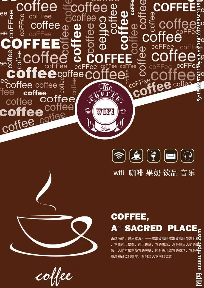 咖啡宣传单psd模版下载