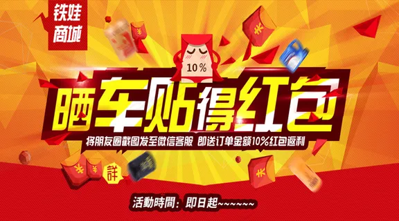 红包活动主题 红包活动主题