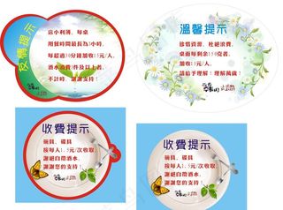 餐厅提示牌图片