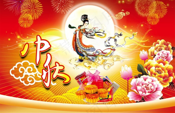 中秋节海报图片