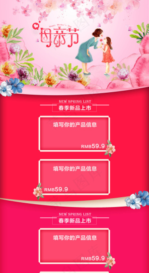 母亲节女装母婴用品电器化妆品食品首页