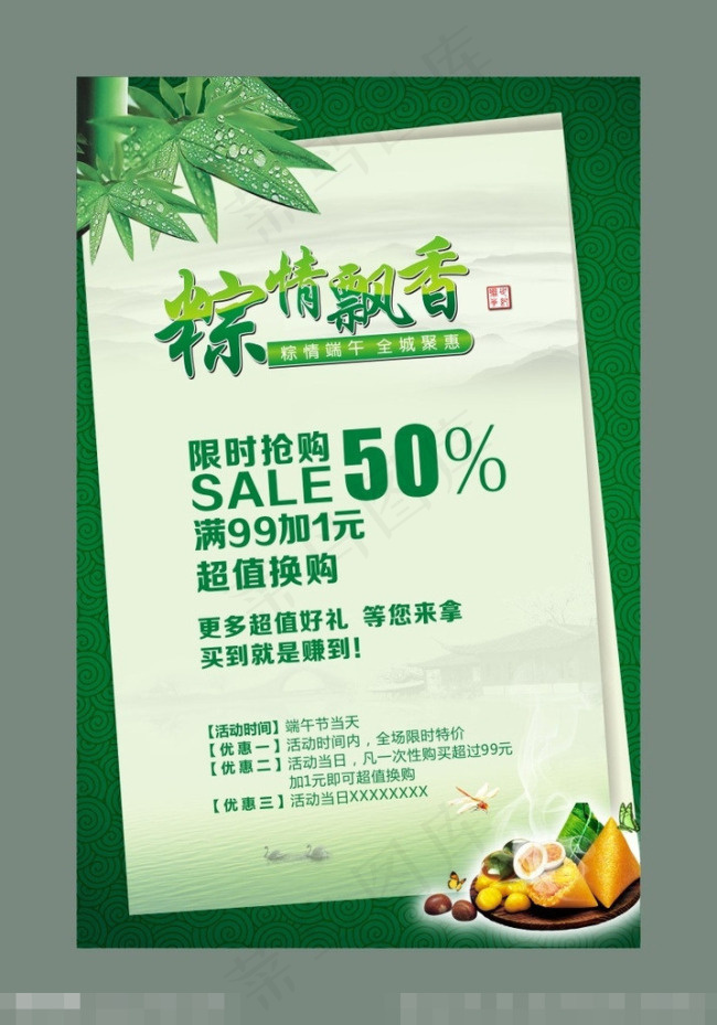 棕情飘香矢量素材(700X1000)cdr矢量模版下载