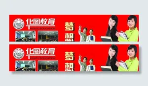 华图教育