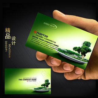 绿色园艺学校教育名片PSD模板下载