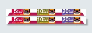 优惠券 淘宝 素材图片