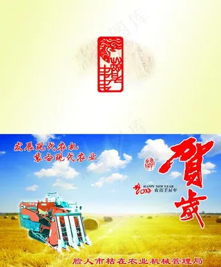 新年贺卡图片