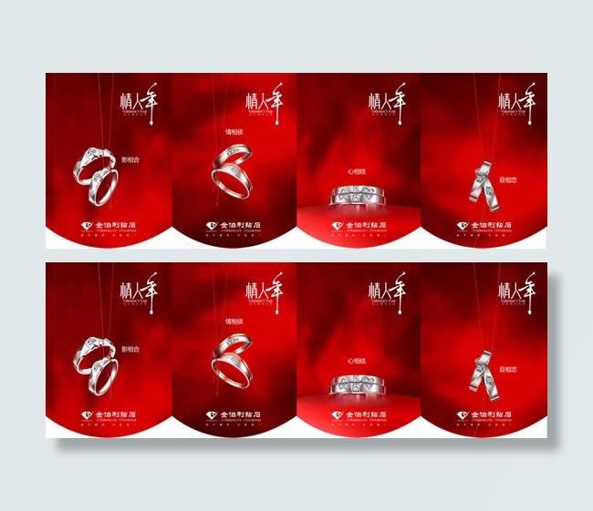 金伯利钻石吊旗psd模版下载