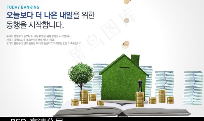 商务金融图片(5200X3380(DPI:300))psd模版下载