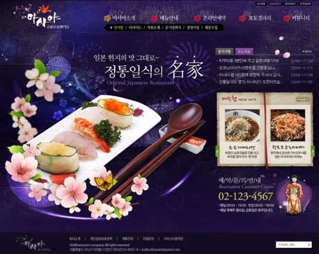 韩国网站模版整站PSD源文件食品网...psd模版下载