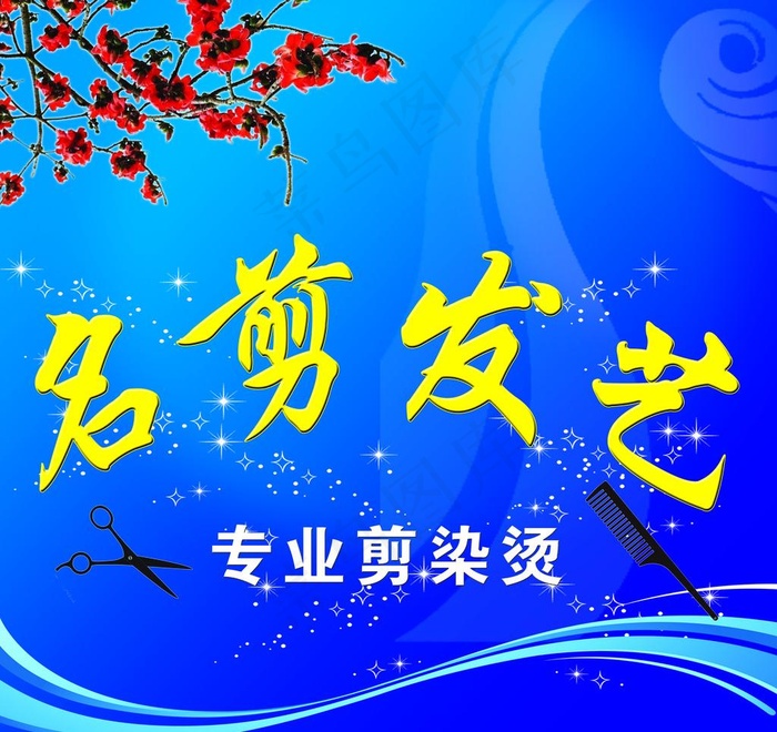 理发店背景墙图片