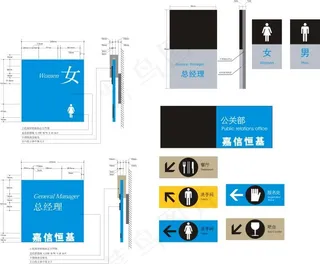 整洁的企业导视牌设计模板