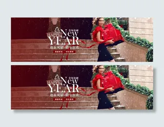 新年海报天猫淘宝1920全屏海报
