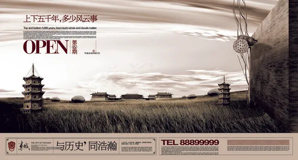 大气房地产海报psd分层模板