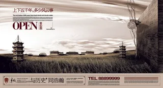 大气房地产海报psd分层模板