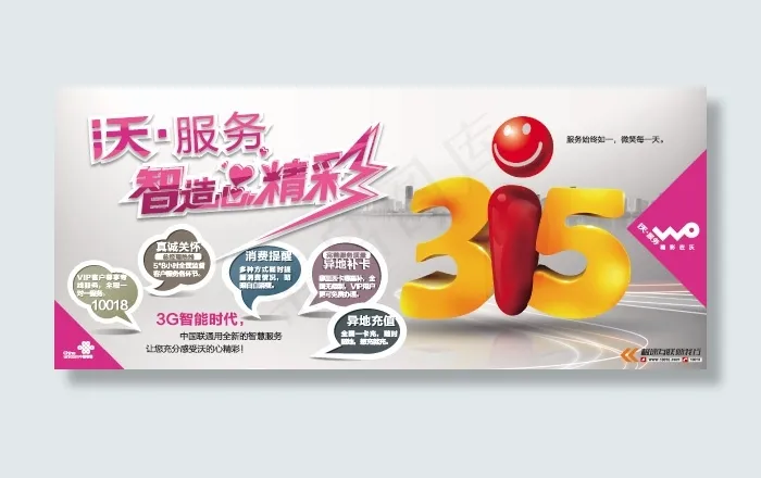 智造心精彩矢量图cdr矢量模版下载