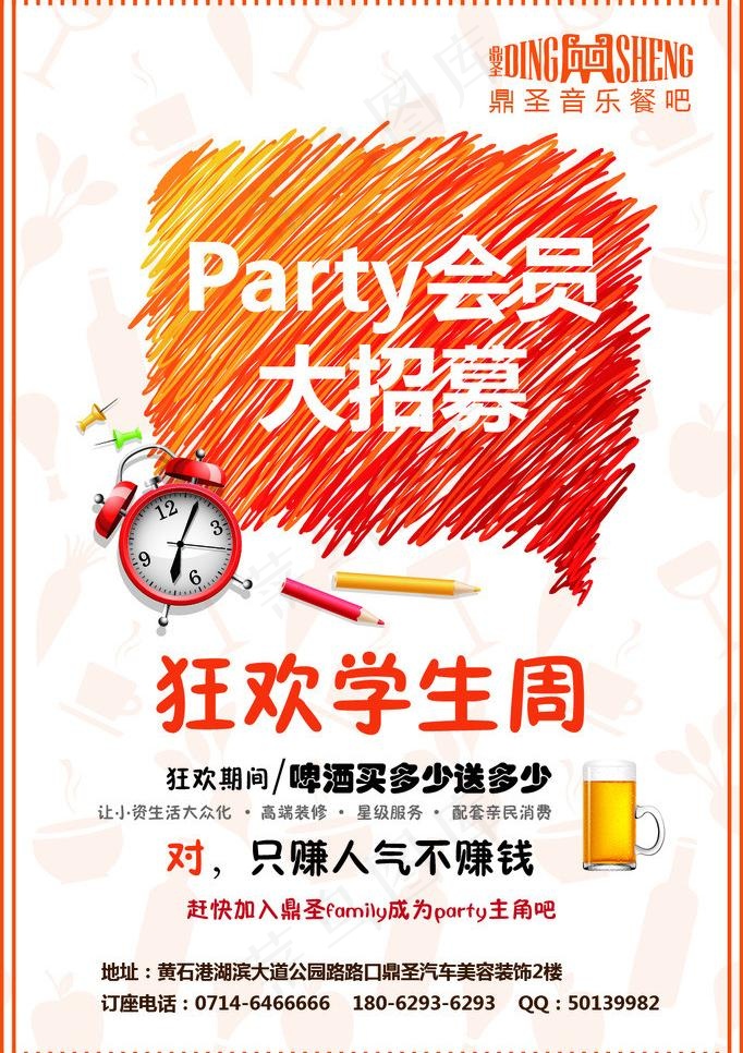 餐吧酒吧单张图片ai矢量模版下载