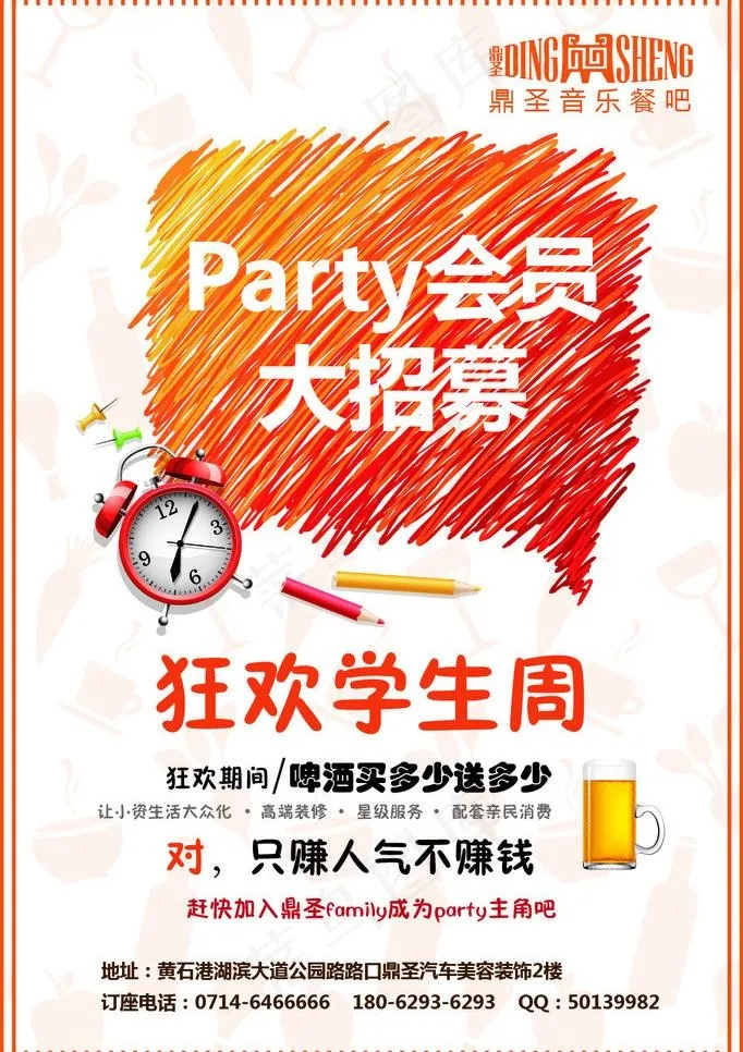 餐吧酒吧单张图片ai矢量模版下载