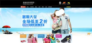 暑期大促淘宝女装海报素材免费下载
