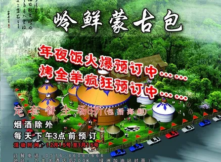 酒店宣传单图片 酒店宣传单图片