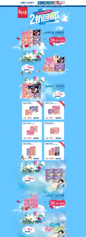 淘宝天猫女装用品店铺首页PSD素材