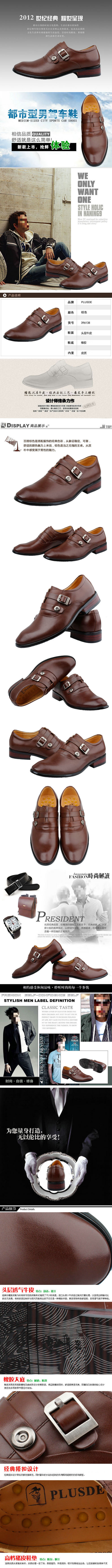 经典男驾车鞋淘宝首页模板