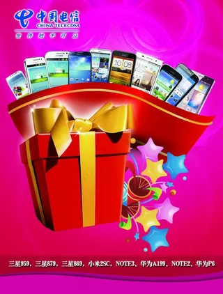 手机海报广告图片