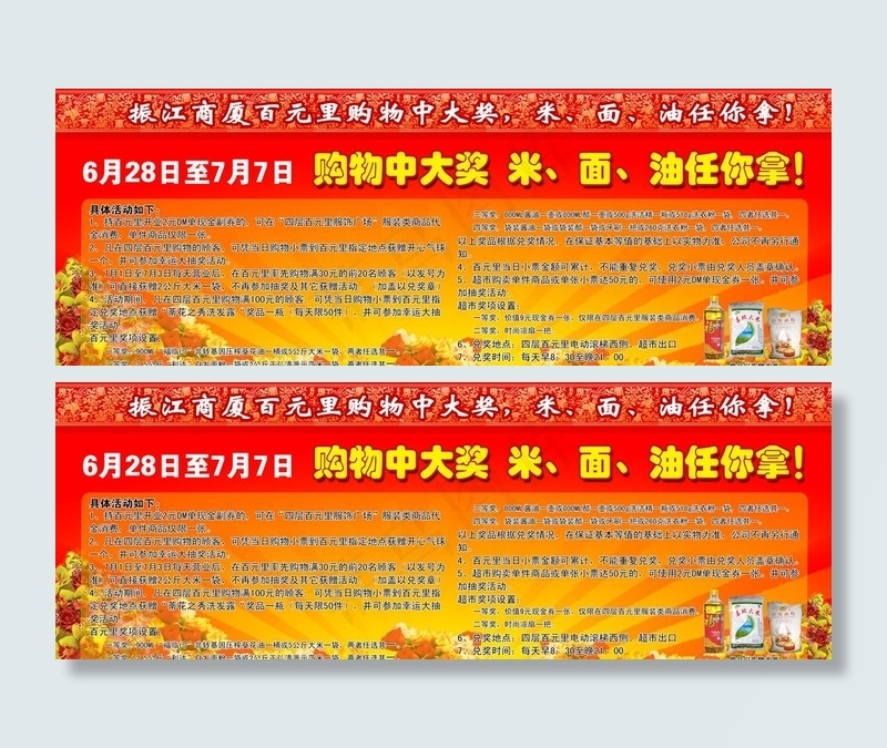 商厦宣传橱窗图片