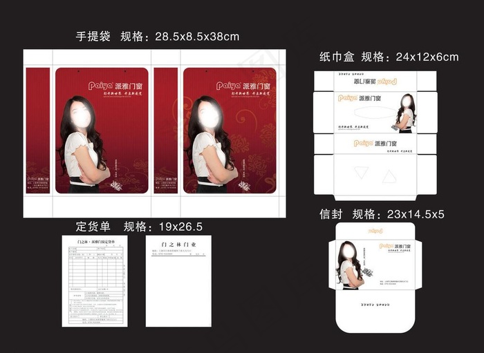 派雅门窗图片cdr矢量模版下载