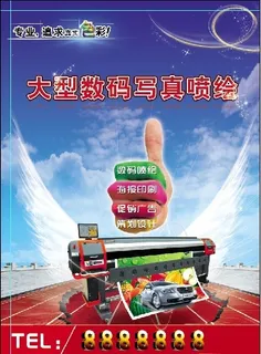 广告公司喷绘机宣传