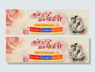 母亲节海报