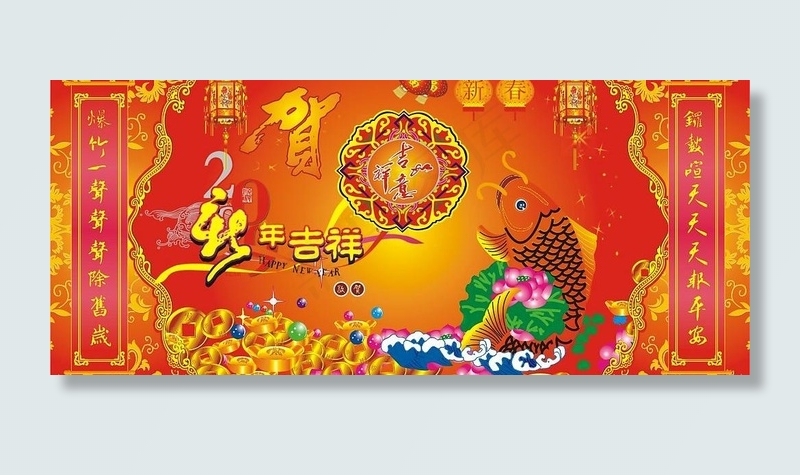 新年素材图片cdr矢量模版下载
