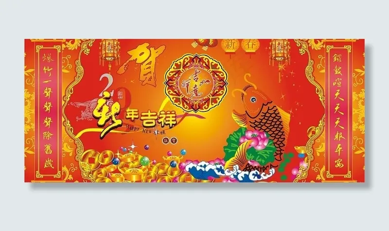 新年素材图片cdr矢量模版下载