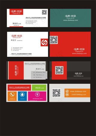 扁平化科技类公司名片卡片设计